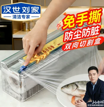 Hanshi Liu Family Food-Grade Plastic Wrap Cutter with Sliding Blade for Home and Commercial Use, Large Roll Economy Pack