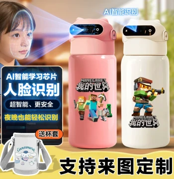 Minecraft AI Face Recognition & Fingerprint Unlock Smart Thermos - Large Capacity Intelligent Water Cup for Kids and Students
