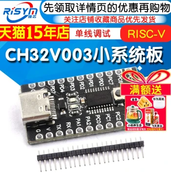 CH32V003 Development Board Minimal System Core Module RISC-V CH32V003F4P6 MCU Module
