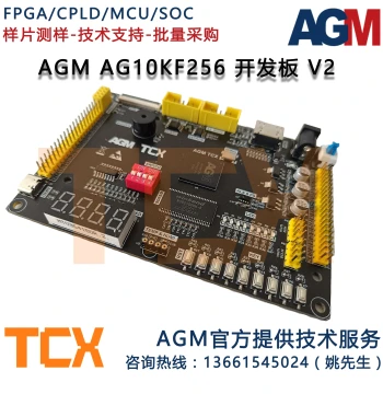 AGM FPGA AG10KF256 V2 Edition, Domestic Alternative to EP4C, Official Original Development Board