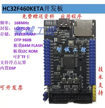 HC32F460KETA-LQFP64 Core Board Development Board MCU M4 USB CAN