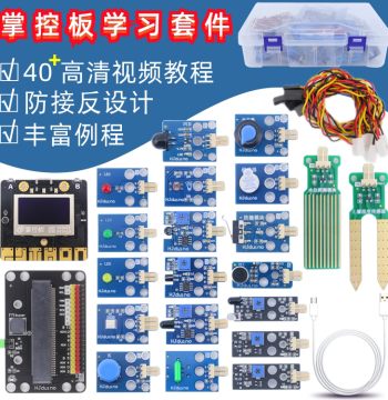 Shengsi Zhongkong Board Sensor Kit V2 Development Board Python Graphical Programming Beginner Learning Kit