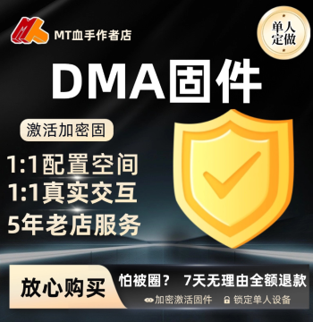 DMA Firmware MT Blood Hand Interrupt Single-User Firmware Custom FPGA 35T 75T 100T Hardware Device Development Board