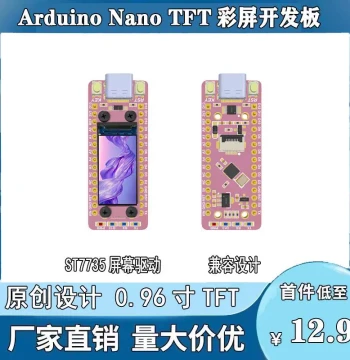 For Arduino Nano Color Screen Ultra-Small Type-C Development Board ATmega328P Chip 0.96-inch Display