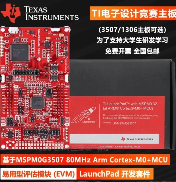 Original Imported LP-MSPM0G3507 TI Electronic Design Competition MCU Development Board L1306