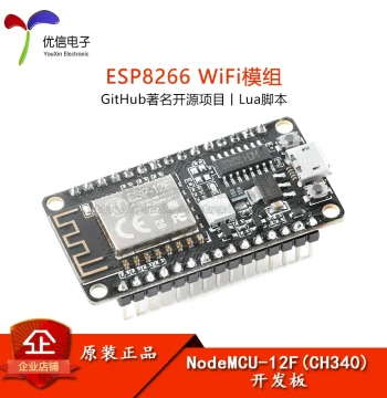 NodeMCU-12F (CH340) WiFi Test Development Board Based on ESP8266 WiFi Module ESP-12F