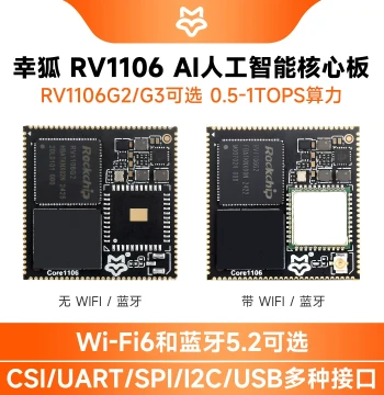 Xinghu Core1106 RV1106 Core Module AI Development Board 0.5-1 TOPS Compute Power Optional