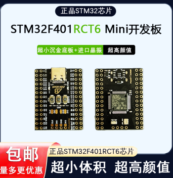 STM32F401RCT6 Mini Development Board ARM Core Board Flight Controller Ultra-Compact USB Downloadable Original Chip