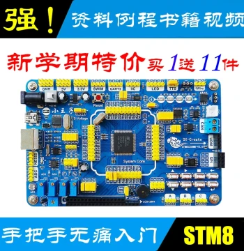 Sixiu Electronics Longshunyu STM8 Development Board STM8S Learning Board STM8L Module Core Board Minimum System