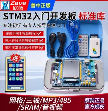 Practical Warrior Qilin Tianma STM32F407ZGT6 Development Board Embedded ARM Kit STM32 DIY Expansion