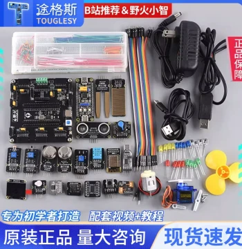 Yehuo XiaoZhi 7-Day STM32 Development Board Kit STM32F103C8T6 MCU Learning Board ARM