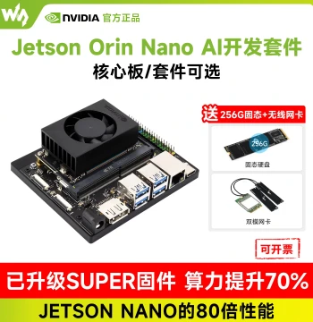 Waveshare NVIDIA Jetson Orin Nano Super 4GB/8GB AI Artificial Intelligence Development Board