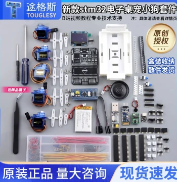New Version STM32 Desktop Pet Smart Puppy STM32 Development Board AI Robot Dog Electronic Kit