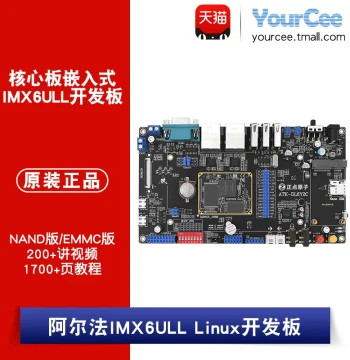 Atn Alpha ARM Linux Development Board IMX6ULL Core Board EMMC/NAND Version
