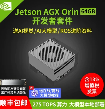 NVIDIA JETSON AGX Orin Development Board Kit Artificial Intelligence Developer Kit