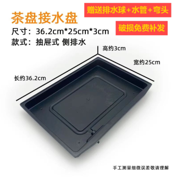 Indoor Balcony AC Ceiling Tea Tray Kitchen Drain Leak Water Catchment Pan Tray Drainage Base Plate