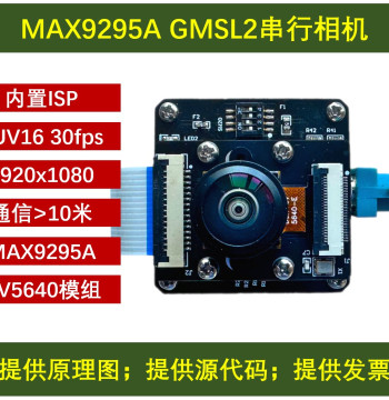 MAX9295 MAX96717 Development Board GMSL Serial Camera OV5640 Raspberry Pi Jetson