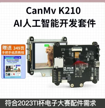 k210 Development Board Kit RISC-V Face Recognition AI Artificial Intelligence Camera IoT Vision Module