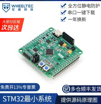 C03C STM32F103C8T6 Microcontroller System Board Core Board ARM Development Board Learning Board
