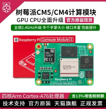 Raspberry Pi CM5 CM4 Original Development Board Compute Module Raspberry Pi Compute Module 4