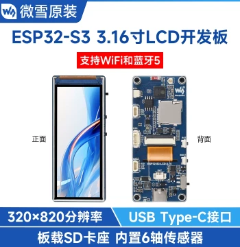 Waveshare ESP32-S3 Development Board with 3.16" Display, WiFi/Bluetooth, Onboard RTC/IMU/SD Card Slot