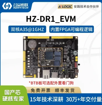 Hezhong Hengyue Anlu DR1M90 Domestic ARM+FPGA Industrial Development Board Dual-core A35 ZYNQ Compatible
