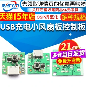 USB Rechargeable Mini Fan Control PCB Board - Universal Replacement Mainboard for Handheld and Portable Fans