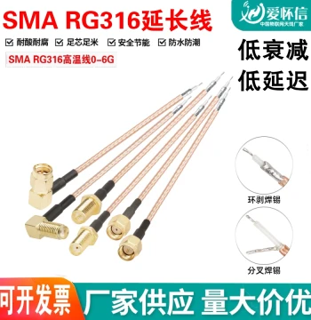 SMA Connector Soldering Cable, SMA Male Adapter, RG316 Extension Wire, PCB Board Connection Cable