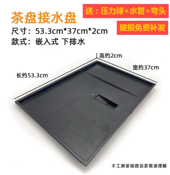 Small Series Black Plastic Tea Tray: Rectangular Recessed Water Catcher Base for Tea Sets