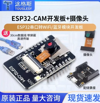 ESP32-CAM Development Board Test Board WiFi+Bluetooth Module ESP32 Serial to Camera Module