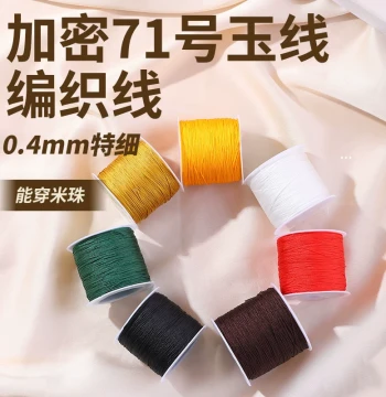 Dense No. 71 Jade Thread Braiding Line 0.4mm Ultra-Fine Beading Cord, Specialized Handmade Necklace and Bracelet String
