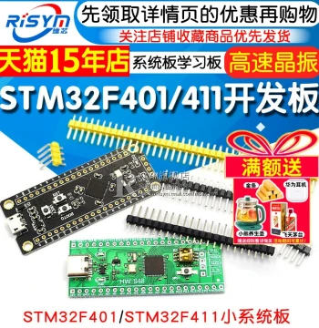 STM32F401/411 Development Board, STM32F401CCU6 32F4 Core Module, Minimal System Board, Learning Board