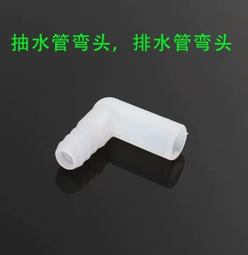 Tea Tray Drain Pipe Elbow, Kung Fu Tea Set Suction and Supply Water Pipe Fittings for Bakelite Tea Tables