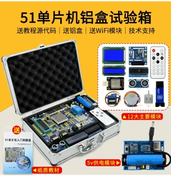 51 Microcontroller Development Board Learning Experiment Board LY-51S Test Kit 51+ARM+AVR Aluminum Box DIY Suite