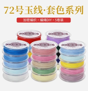 Dense No. 72 Jade Thread Small Roll Kit Gold Shop Special Red Cord DIY Bracelet Hand Rope Pendant Necklace Braiding Material