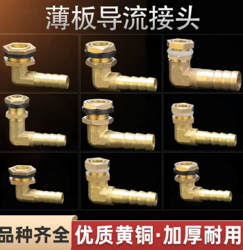 Water Tank and Canvas Pool Fittings: Drainage Elbows, Barbed Connectors, Trays, and Tea Tray Outlets