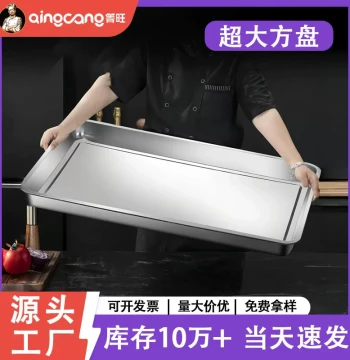 Stainless Steel Tea Tray Drainage Accessory, Embedded Water Catcher Tray for Coffee Table, Tea Set, Tea Table, Leak-Proof Plate, Thickened Tea Station