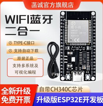 Hancheng ESP32 Development Board WiFi+Bluetooth Module CH340C Chip Upgraded ESP32E Dev Board Module