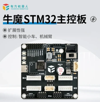 STM32F103 Development Board Mecanum Wheel Smart Car Closed-Loop Motor Control Fully Open-Source MCU Electronic Design Competition