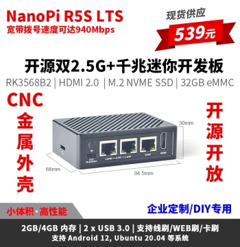 NanoPi R5S Dual 2.5G Multi-Port Development Board Router RK3568 Android Box 4K Android 12 Gateway