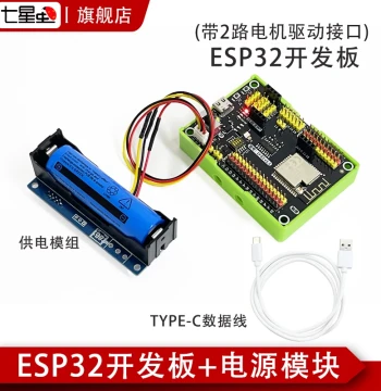 Seven Star Bug ESP32 Development Board Core Board Extension Board IoT WiFi Bluetooth Module CH340 Driver