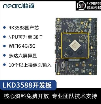 Lindi RK3588J Development Board Linux Android Rockchip Core Module AI Computing Industrial Embedded Evaluation Board
