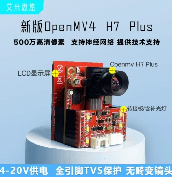 New OpenMV4 H7 PLUS Smart Camera Mount, Vision Image Recognition Development Board, OV5640