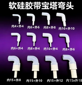 Soft Silicone Hose with Pagoda Joint Tea Table Tea Tray Drain Elbow Hose Large to Small Outlet Nozzle Fish Tank Extension Elbow Connector