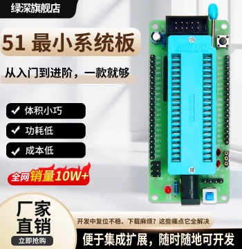 51 MCU Minimum System Development Board 40P ZIF Socket STC Core Board DIY Experiment Board Module