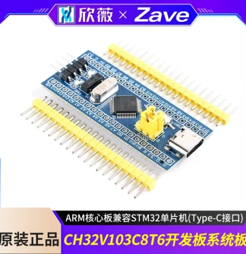 CH32V103C8T6 Development Board System Board ARM Core Board Compatible with STM32 MCU (Type-C Interface)