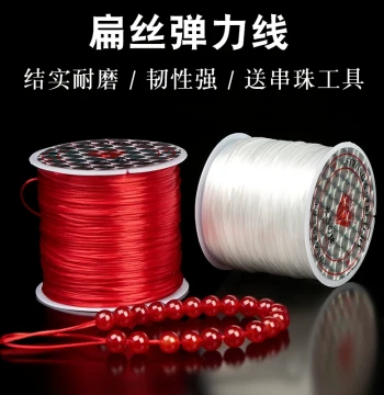 Flat Elastic Beading Thread for Bracelets Buddhist Prayer Beads Bracelet Line DIY Crystal Cord Stretchy Rubber Band Line