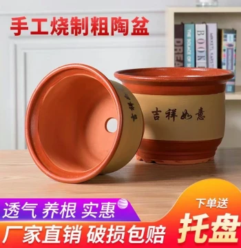 Large Ceramic Flower Pot Clearance Sale Coarse Clay Planter for Bonsai and Orchids