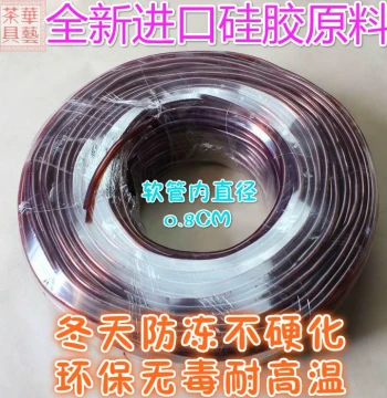 New Imported Silicone Soft Hose for Tea Tray Drainage Non-Hardening in Winter
