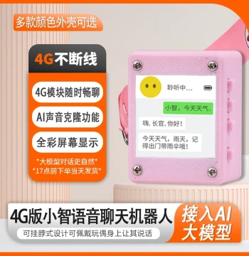 Luban Class 4G Version ESP32S3-N16R8 Development Board Human-Chat AI XiaoZhi Finished Kit ESP32